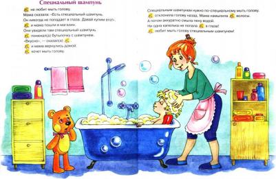 Колдина Дарья Николаевна. Истории про меня. 2-4 года – фото 2