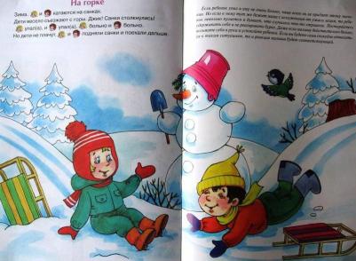 Колдина Дарья Николаевна. Истории про меня. 2-4 года – фото 4