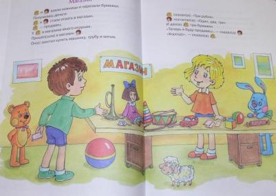 Колдина Дарья Николаевна. Истории про меня. 2-4 года – фото 6
