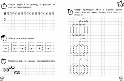 Колесникова Татьяна Александровна. Математические прописи. Для детей 5-7 лет – фото 5