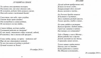 Колесса Татьяна Владимировна. Необходимая всем роскошь. Стихи – фото 2