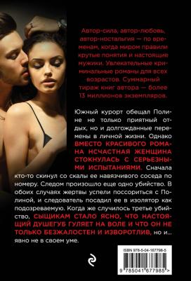 Колычев Владимир Григорьевич. Обрыв желаний 9785041677985 – фото 1