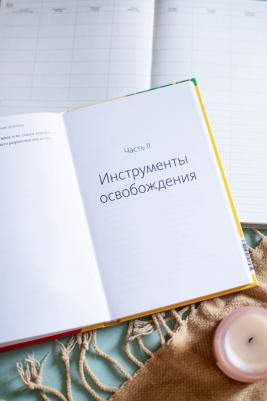 Колиер Нэнси. Навязчивые мысли. Как прекратить бесконечный внутренний монолог, избавиться от негативных установок – фото 1