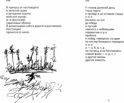 Колымагин Борис Федорович. За поворотом – фото 2