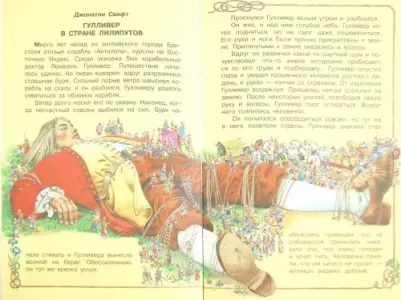 Коллоди Карло, Перро Шарль, Гауф Вильгельм, Гримм Якоб и Вильгельм, Андерсен Ханс Кристиан. Все лучшие сказки для детей – фото 1