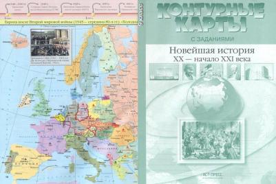 Колпаков Сергей Владимирович. Атлас + Контурные карты + задания Новейшая история ХХ- начало XXI века. 9 класс. ФГОС – фото 1