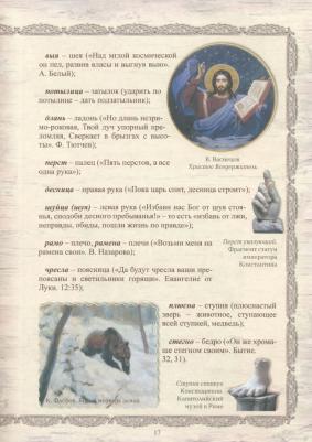 Колпакова Ольга Валерьевна. Как жили в Древней Руси – фото 9