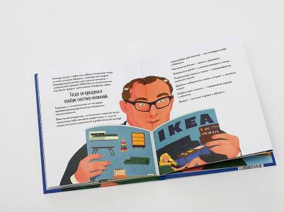 Колтинг Фредерик. Дети. Чему я могу научиться у Ингвара Кампрада – фото 8
