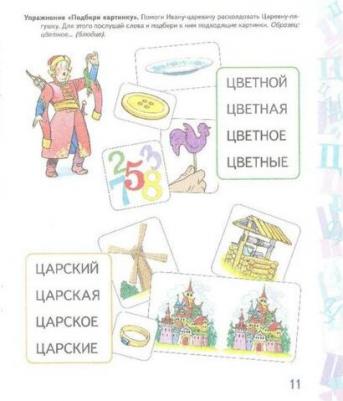 Комарова Лариса Анатольевна. Автоматизация звука "Ц" в игровых упражнениях. Альбом дошкольника – фото 2