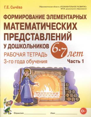 Комарова Лариса Анатольевна. Автоматизация звука Ж в игровых упражнениях. Альбом дошкольника – фото 4