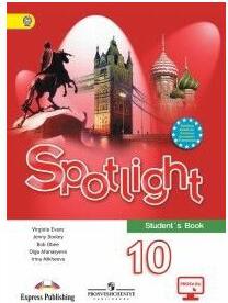 Комарова Юлия Александровна, Ларионова Ирина Владимировна, Макбет Кэтрин. Английский язык. 6 класс. "Brilliant". Учебник. ФГОС – фото 3