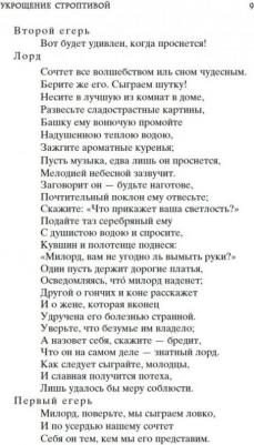 Комедии, Шекспир У – фото 4