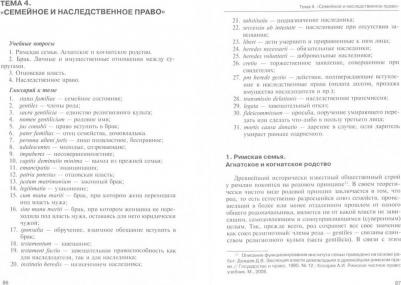 Комм. к Кодексу администр. судопроизводства РФ – фото 3