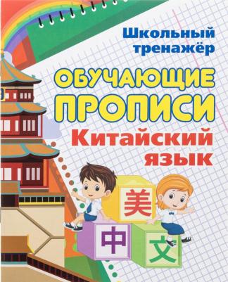 Комплект для изучения китайского языка 6 в 1 – фото 2