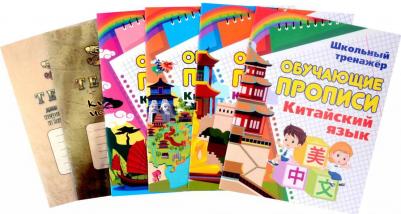 Комплект для изучения китайского языка 6 в 1 – фото 3