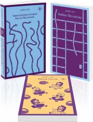 Комплект из 3-х книг: "Таинственная история Билли Миллигана", "Войны Миллигана", "Пятая Салли" – фото 2