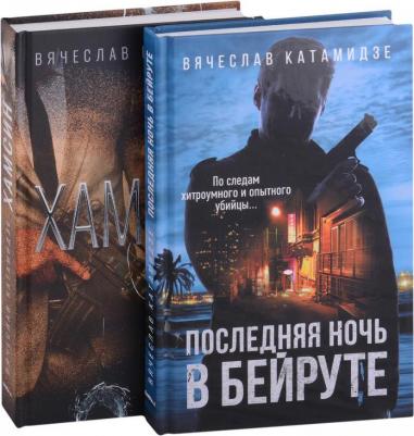 Комплект книг Лучшие современные детективы В 2 кн – фото 1