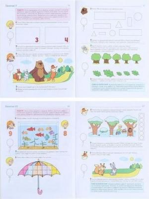 Комплект книг "Математика вокруг нас" для детей 3-5 лет 2 шт – фото 9