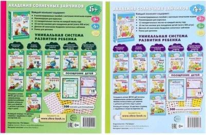 Комплект книг "Я Считаю до 10". Рабочие тетради для детей 4-6 лет 2 шт – фото 7