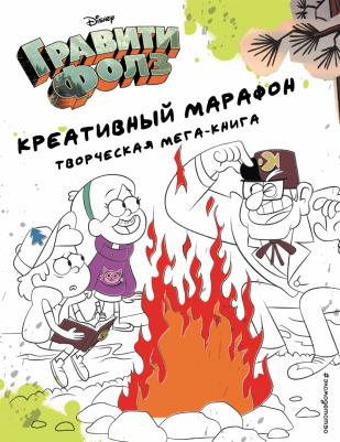 Комплект Подарок для настоящего фаната Гравити Фолз. Большая историй + задания + наклейки – фото 3