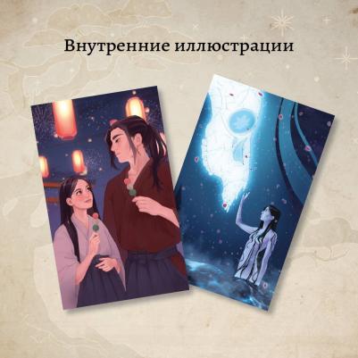 Кондрацкая Елена Анатольевна. Колыбельная горы Хого – фото 5