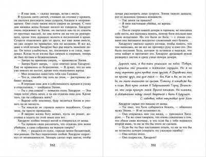 Конев Данила. Пятый мир – фото 1