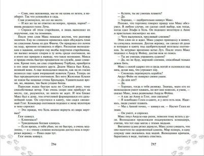 Конев Данила. Пятый мир – фото 3