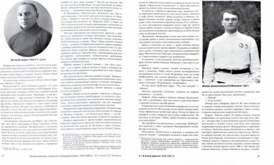 Конев Владимир Николаевич, Зиновьев Николай Николаевич. Красные авиаторы на фронтах Гражданской войны. 1918-1922 – фото 1