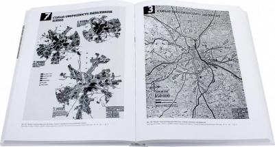 Конышева Евгения Владимировна. Европейские архитекторы в советском градостроительстве эпохи первых пятилеток. Документы и материалы – фото 1
