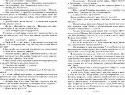 Конкордия Антарова. Две жизни. Мистический роман с комментариями в четырех частях. Коллекционное оформление – фото 6