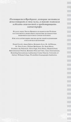 Коннолли Шон. Катастрофически опасная наука. 50 экспериментов для самых отважных молодых ученых – фото 4