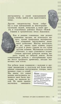 Коннолли Шон. Катастрофически опасная наука. 50 экспериментов для самых отважных молодых ученых – фото 15