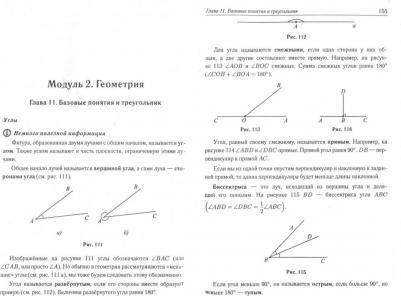 Коннова Елена Генриевна, Иванов Сергей Олегович, Нужа Галина Леонтьевна. Математика. 9 класс. ОГЭ. Задачи с кратким ответом – фото 2
