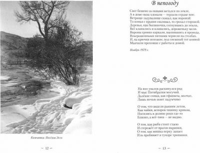 Коннова Ираида Павловна. Вспомните… Сборник стихов – фото 1