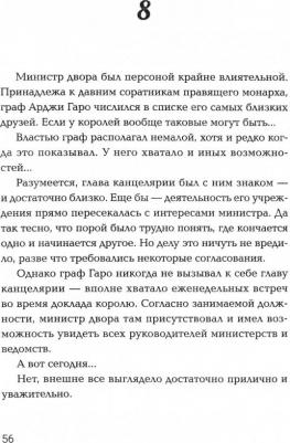 Конторович Александр Сергеевич, Демидова Нина Сергеевна. Невидимка. Попаданец в параллельный мир – фото 1