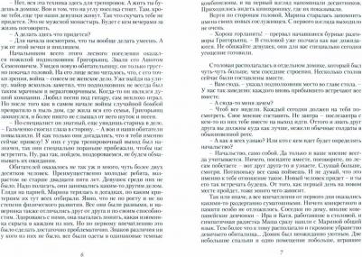 Конторович Александр Сергеевич. Черный проводник – фото 1