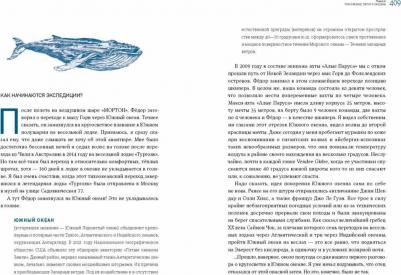 Конюхов Оскар Федорович. С отцом по всем океанам – фото 7