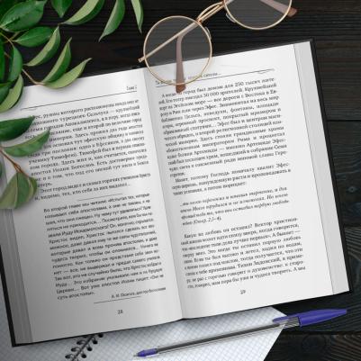 Корчевников Борис Вячеславович, Ткачев Андрей Юрьевич. Апокалипсис. Сейчас позже, чем мы думаем – фото 5