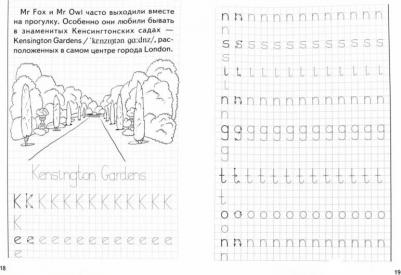 Кордзая Анастасия Евгеньевна. Занимательные прописи. Часть 1 – фото 2