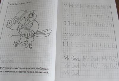 Кордзая Анастасия Евгеньевна. Занимательные прописи. Часть 1 – фото 6
