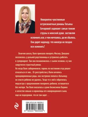 Кормилица по контракту – фото 2