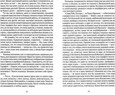 Корнев Владимир Григорьевич. Души мертвые 9785517046369 – фото 1