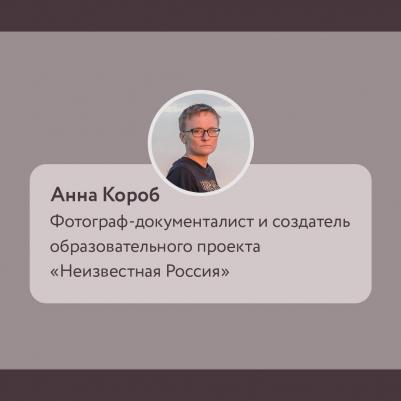 Короб Анна. Неизвестные окрестности Петербурга – фото 2