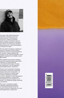 Король Александр. Адам и Ева в социуме – фото 2