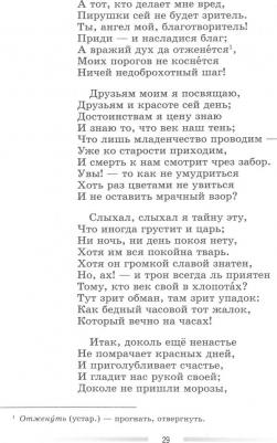 Коровина Вера Яновна, Коровин Валентин Иванович, Журавлев Виктор Петрович. Литература. 6 класс. Читаем, думаем, спорим. Дидактические материалы. ФГОС – фото 1