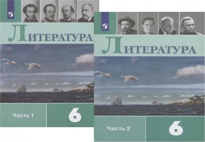 Коровина Вера Яновна, Полухина Валентина Павловна, Коровин Валентин Иванович, Журавлев Виктор Петрович. Литература. 6 класс. Учебник. В 2-х частях – фото 8