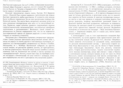 Коршунков Владимир Анатольевич. Путь сквозь века и земли. Дорожная традиция России – фото 2