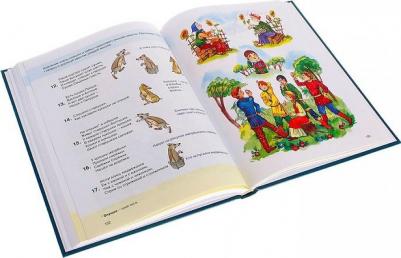 Косинова Елена Михайловна. Большой логопедический учебник с заданиями и упражнениями для самых маленьких – фото 3