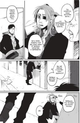 Коскэ. Гангста. Gangsta. Том 1 – фото 4