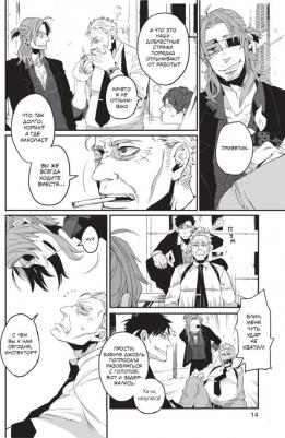 Коскэ. Гангста. Gangsta. Том 1 – фото 5